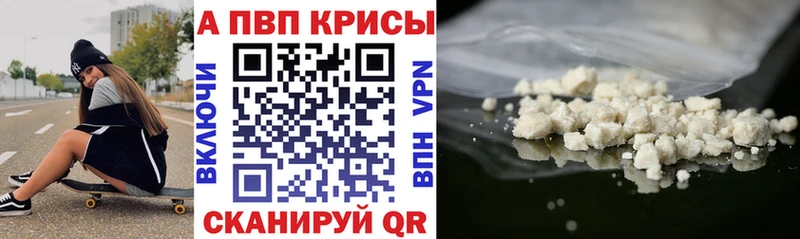 А ПВП VHQ  Купить закладки  Томилино 