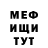 Амфетамин Розовый DEmha YouTuberFF