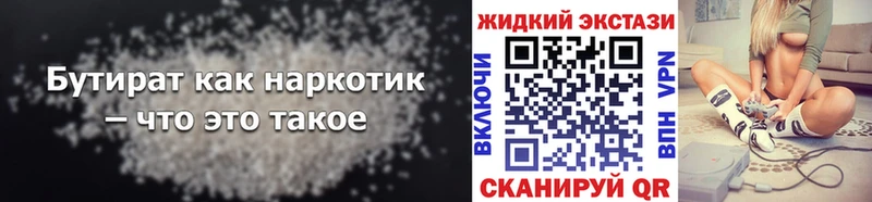 Купить где  Томилино  БУТИРАТ GHB 