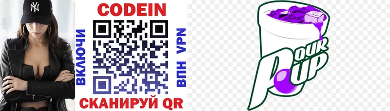 Кодеиновый сироп Lean напиток Lean (лин)  Купить где  Томилино 