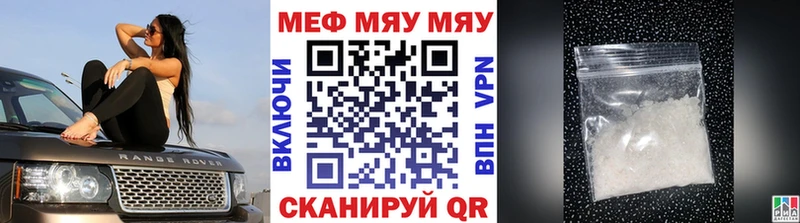 Мефедрон мука  Купить где  Томилино 