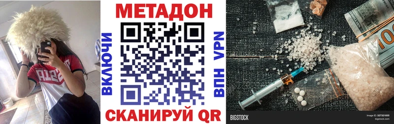 Метадон белоснежный  Купить закладки  Томилино 