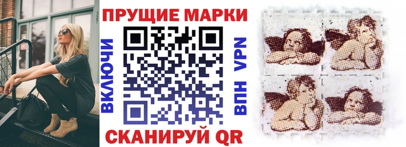 Марки 25I-NBOMe 1,8мг  Купить  Томилино 